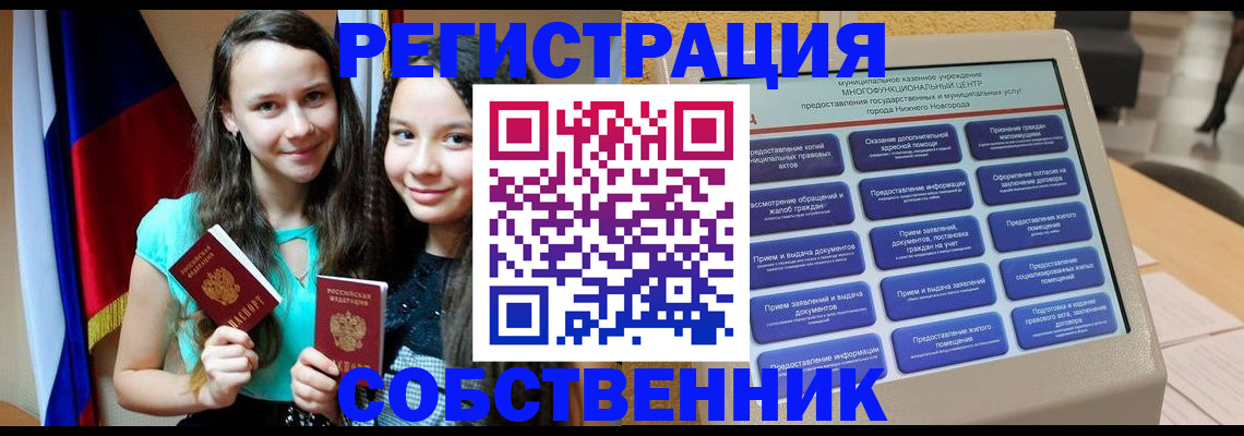 регистрация для дет. сада в Удачном