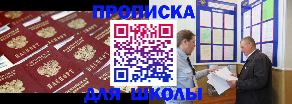прописка от собственника в Удачном