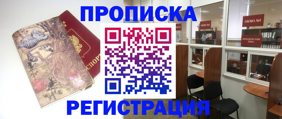 регистрация в Удачном