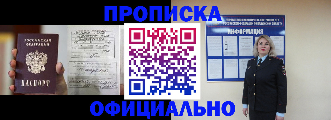 прописка поиск в Удачном
