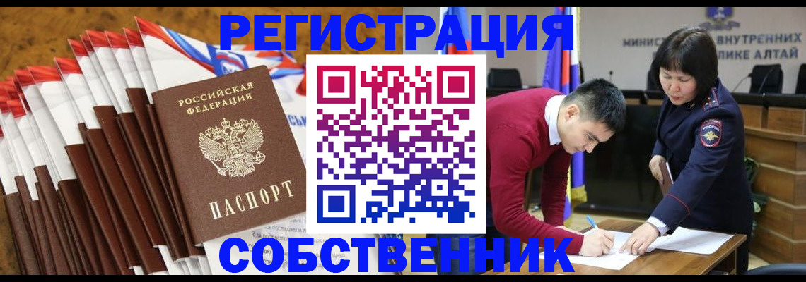 временная регистрация 2025 в Удачном